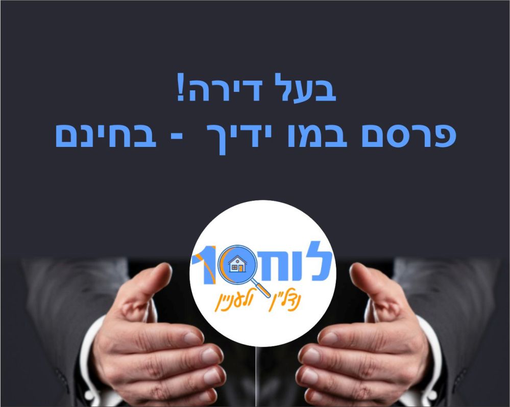 תמונה של הנכס