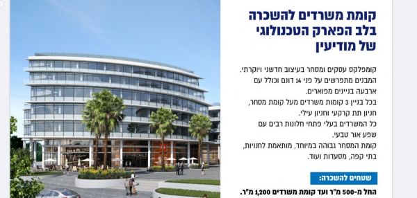 תמונה שסיפק מעלה המודעה