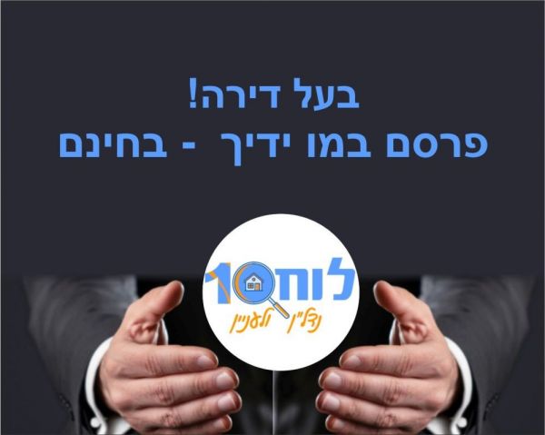 תמונה שסיפק מעלה המודעה